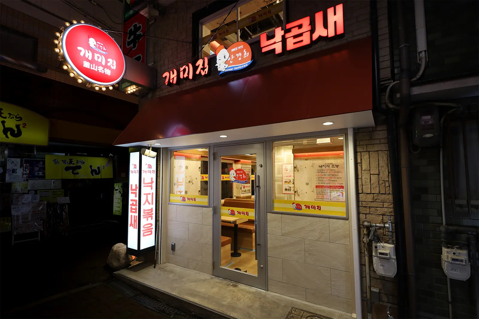 개미집 츠루하시 세부 6