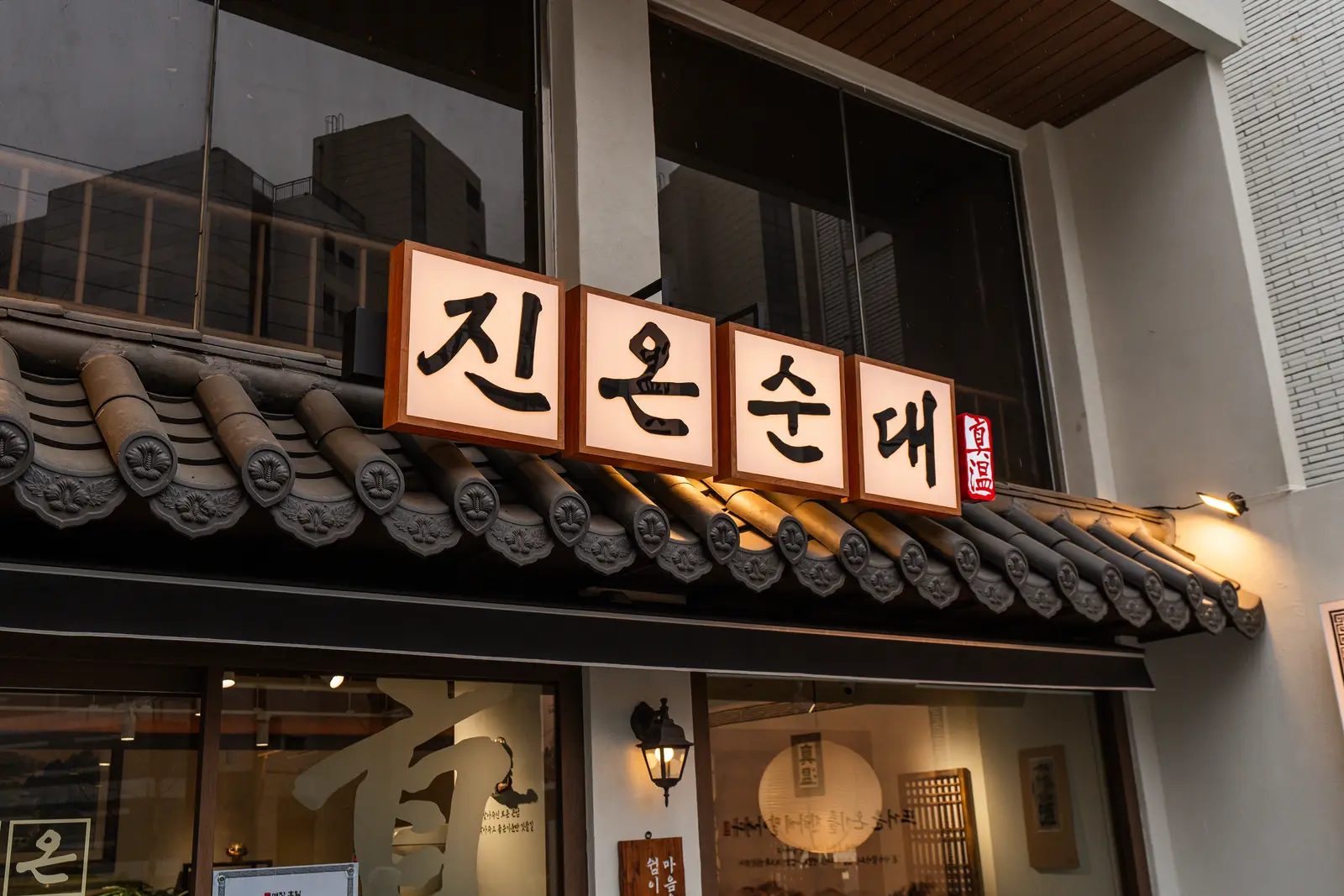 진온순대 세부 13