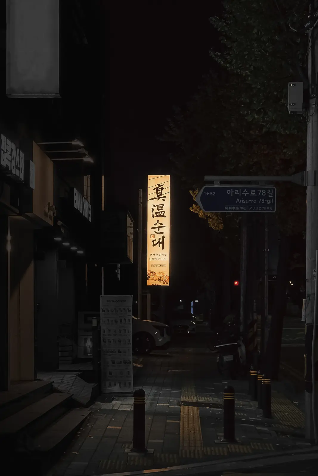 진온순대 세부 30