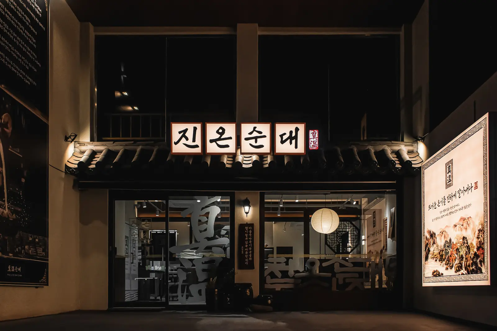 진온순대 세부 32