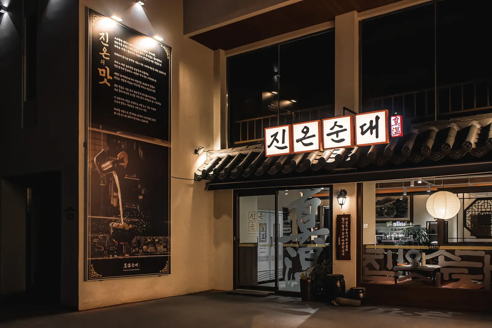 진온순대 세부 33