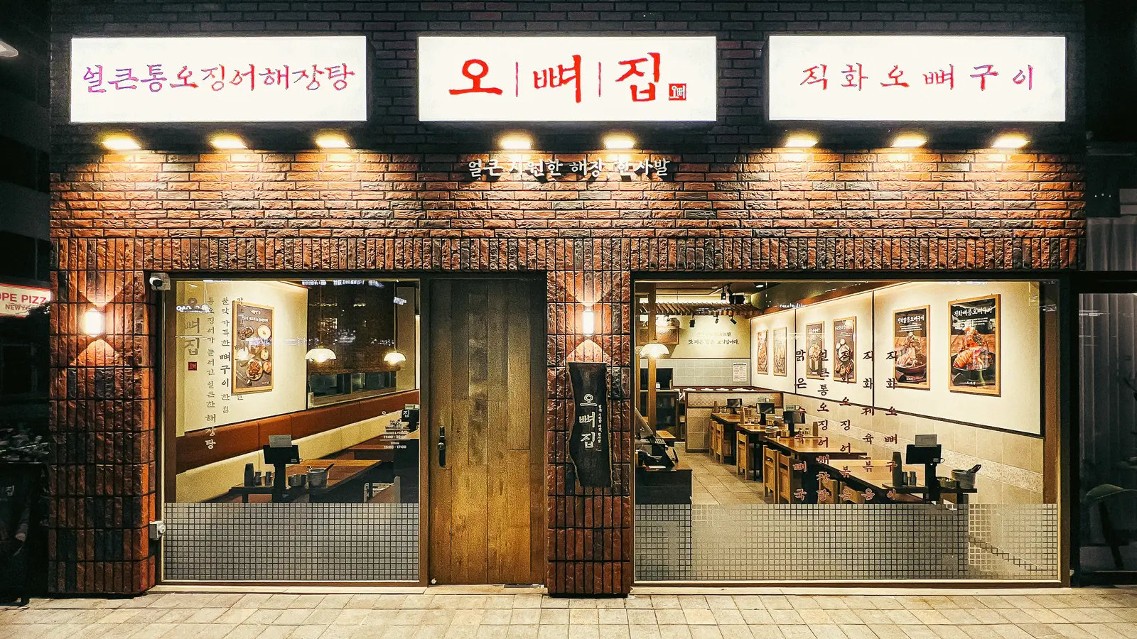 오뼈집 세부 6