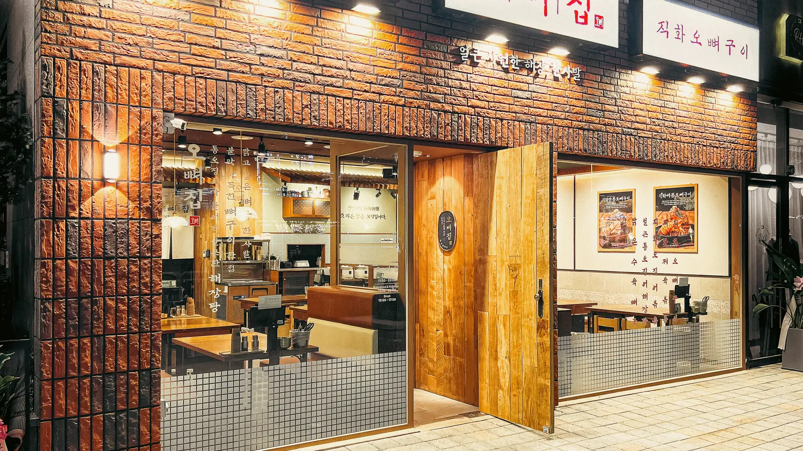 오뼈집 세부 7