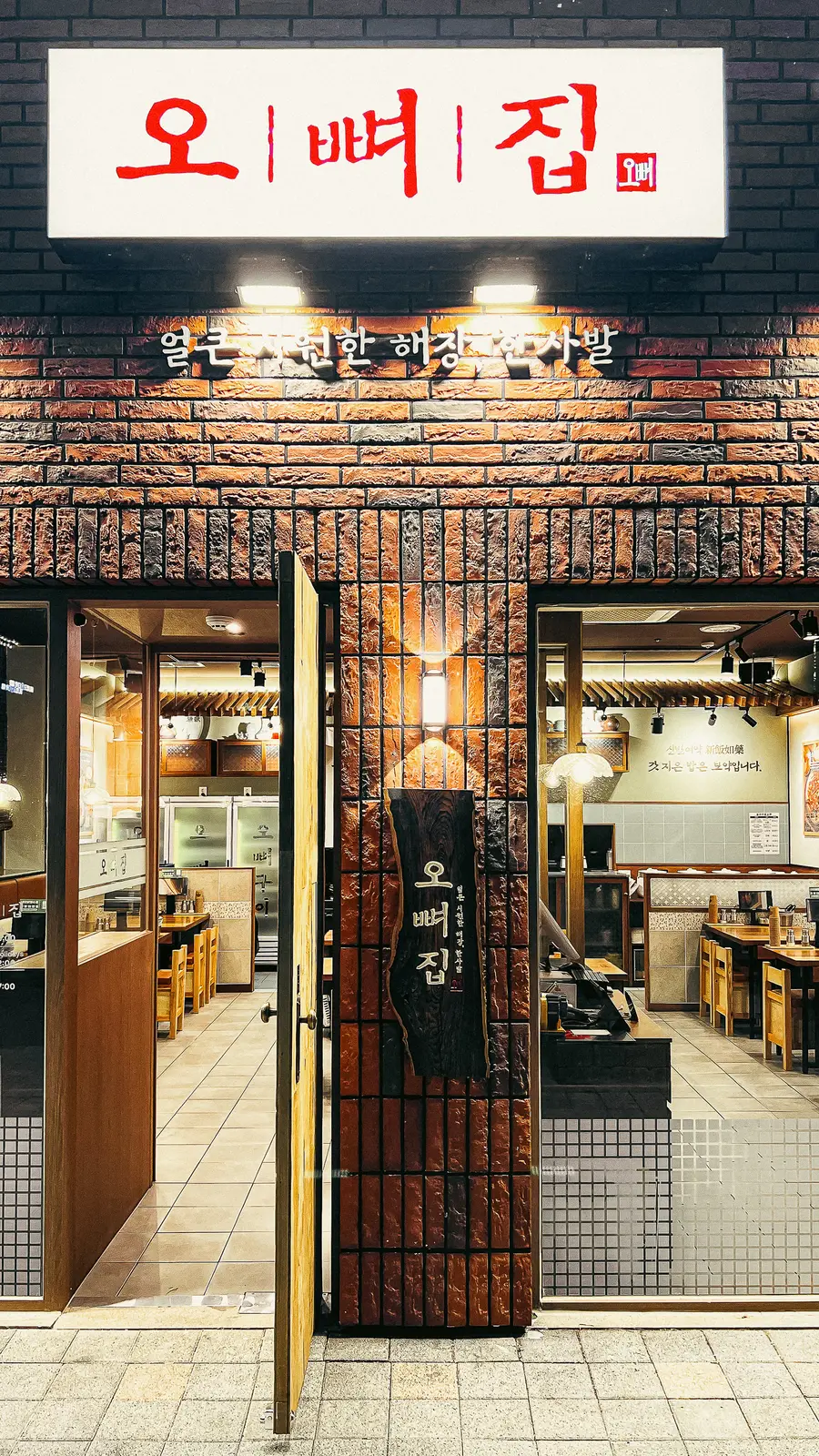 오뼈집 세부 8