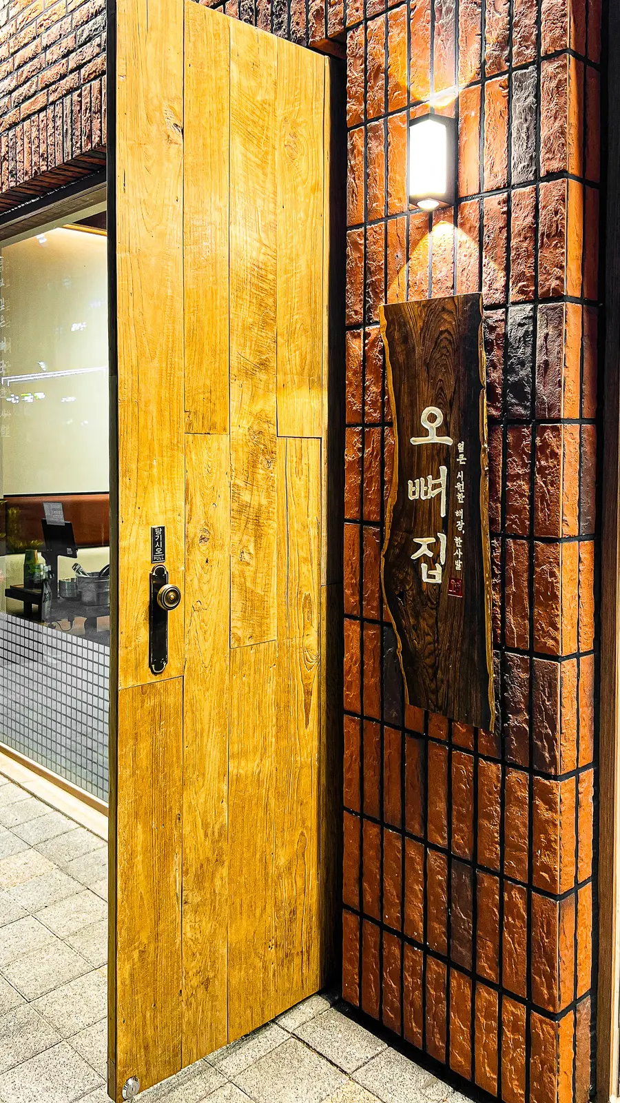 오뼈집 세부 9